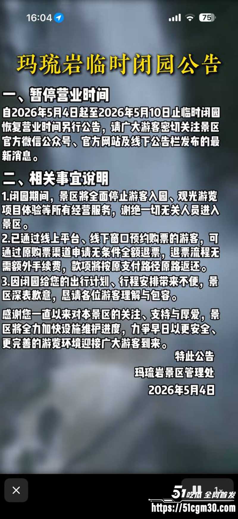 四川玛流岩瀑布3集美蹦极滑索事故 极限运动绳索断裂 游客撞崖摔死！