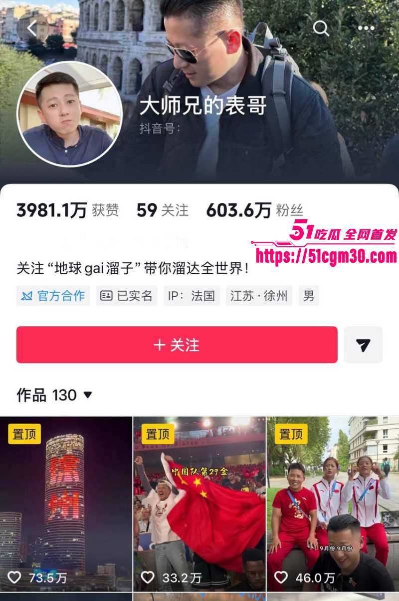 抖音网红徐州大表哥人设塌房02