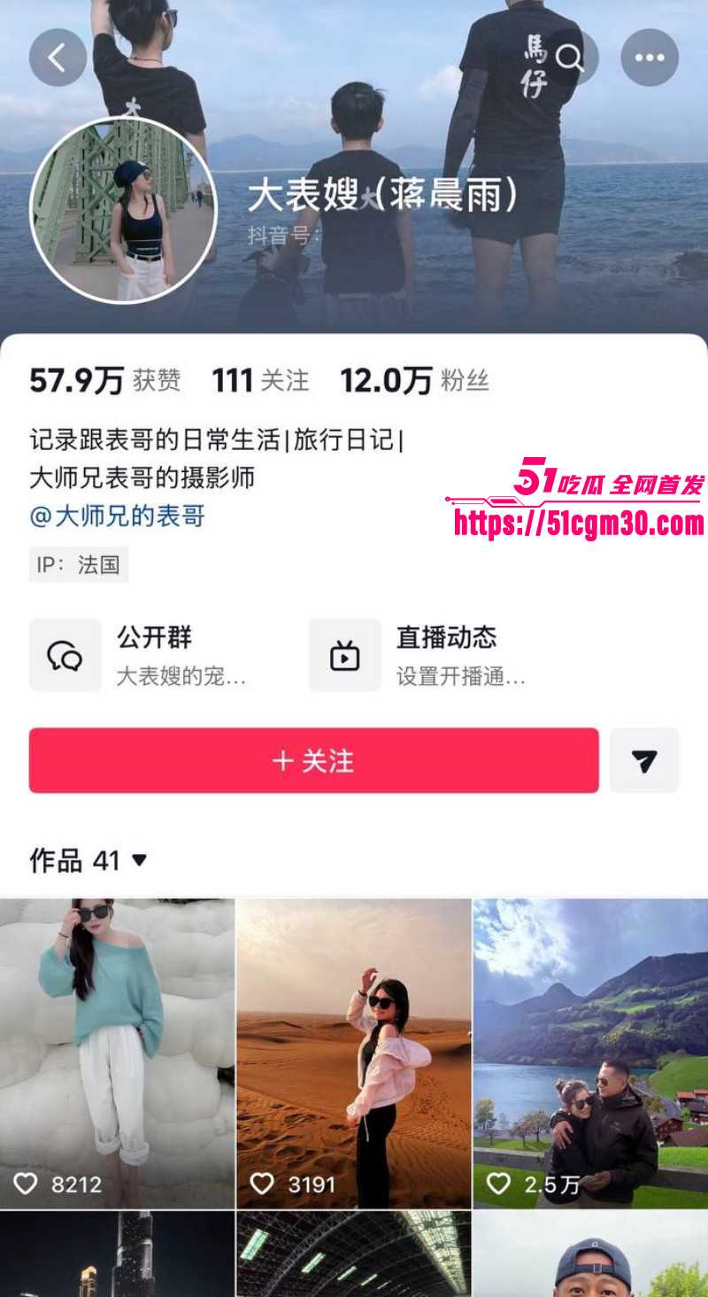 抖音网红徐州大表哥人设塌房09