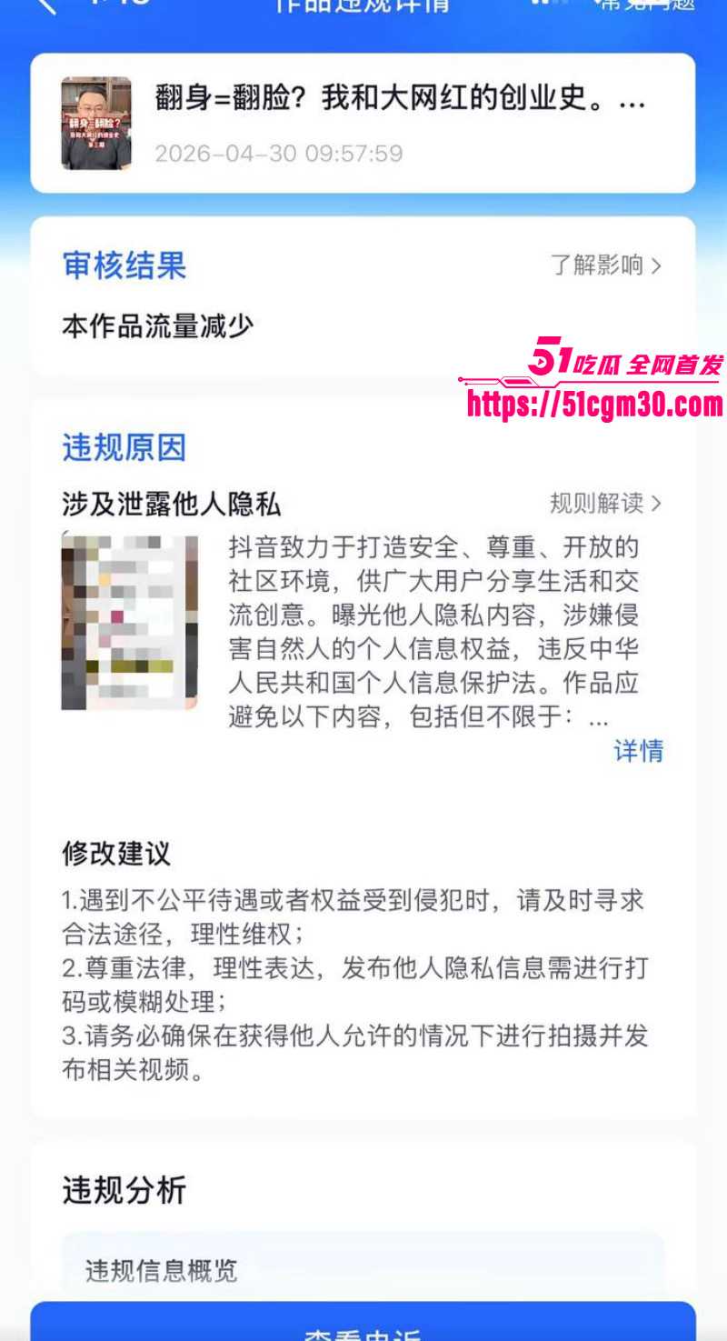 抖音网红徐州大表哥人设塌房024
