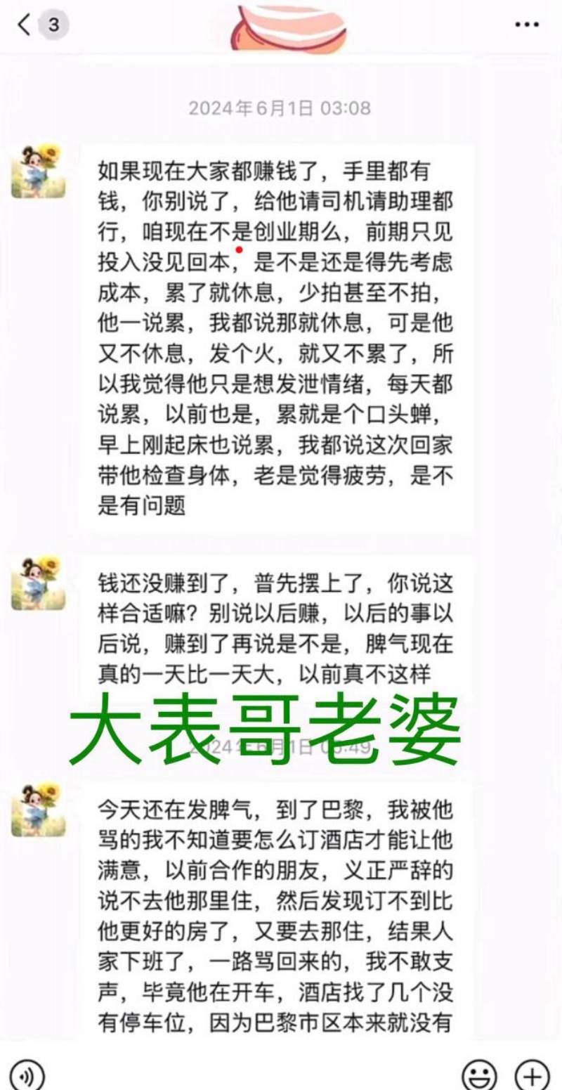 抖音网红徐州大表哥人设塌房033