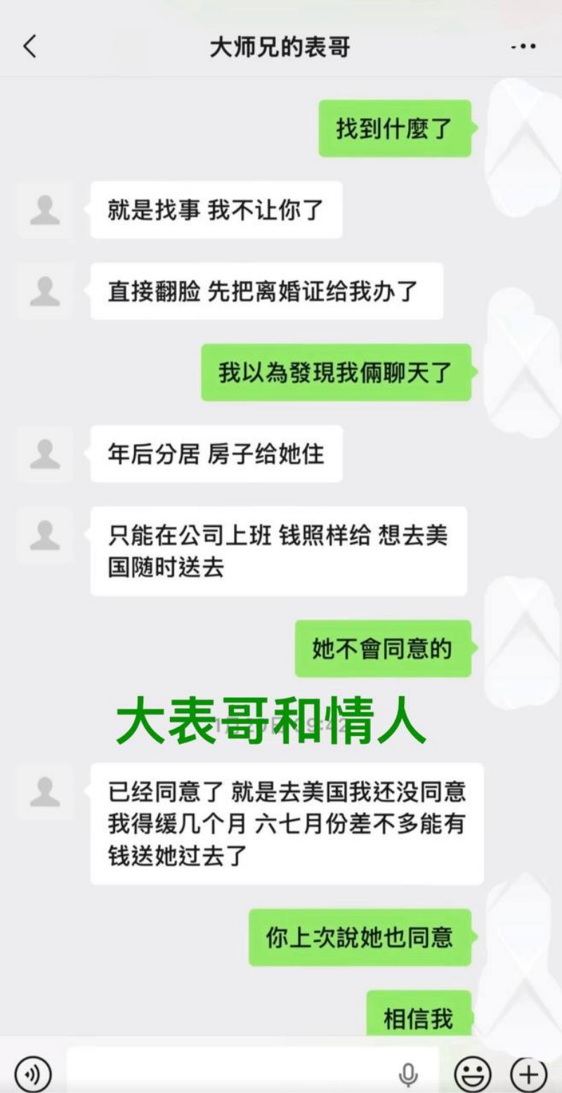 抖音网红徐州大表哥人设塌房036