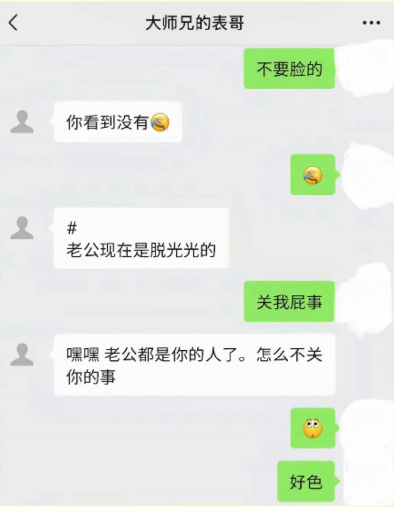 抖音网红徐州大表哥人设塌房037