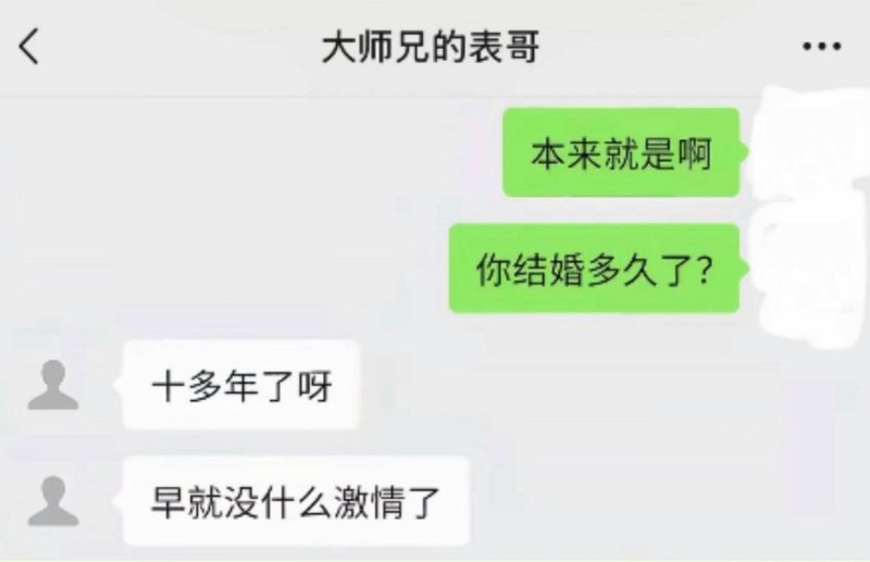抖音网红徐州大表哥人设塌房038