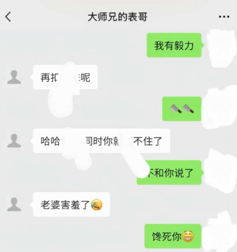 抖音网红徐州大表哥人设塌房039
