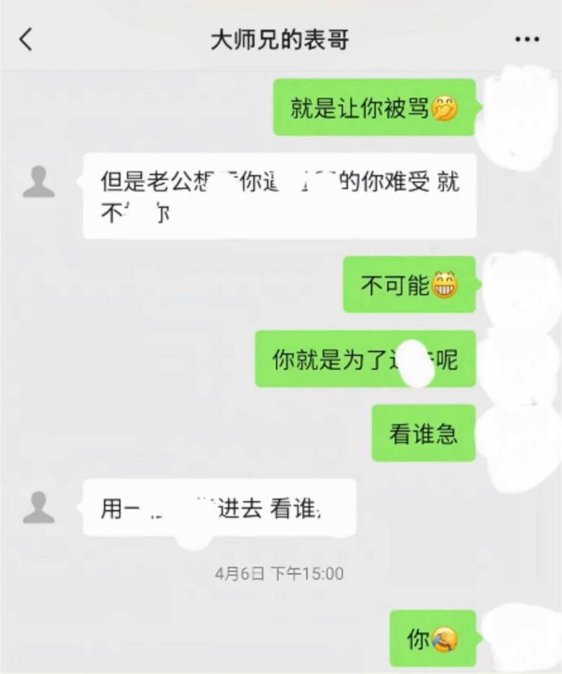 抖音网红徐州大表哥人设塌房040
