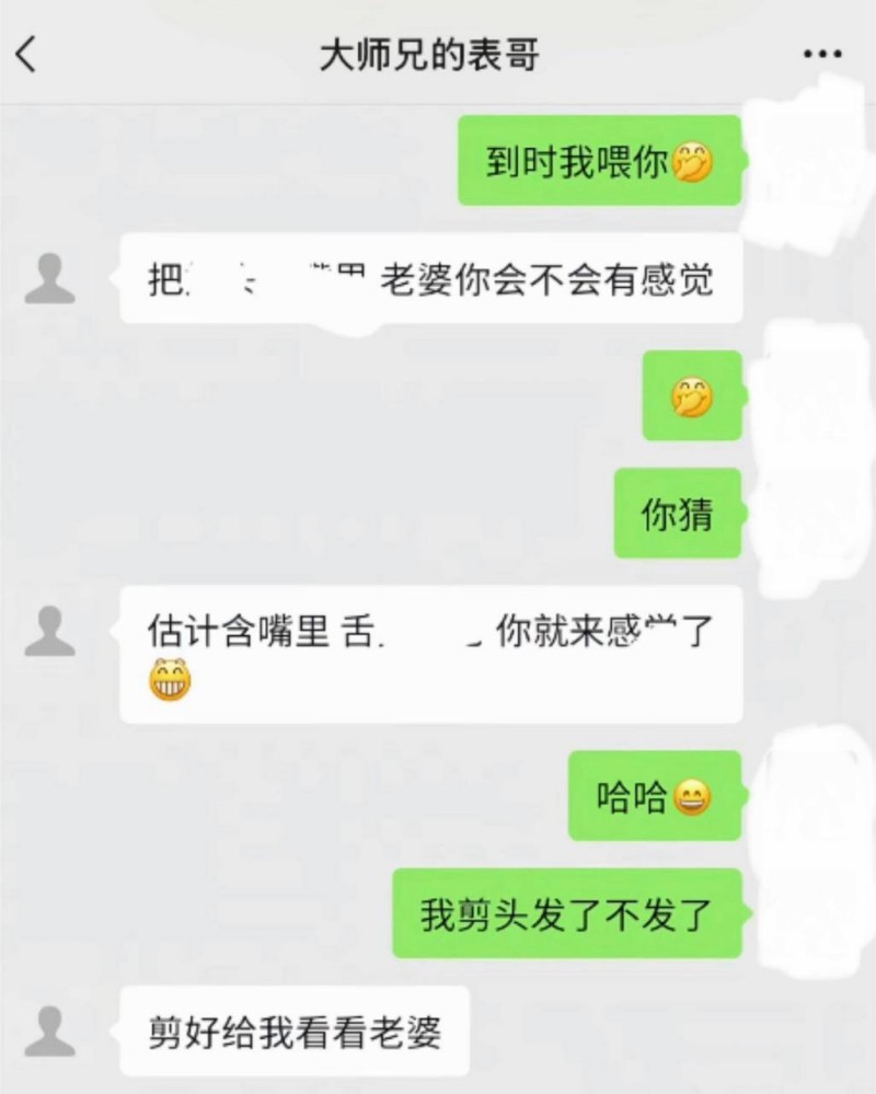 抖音网红徐州大表哥人设塌房041