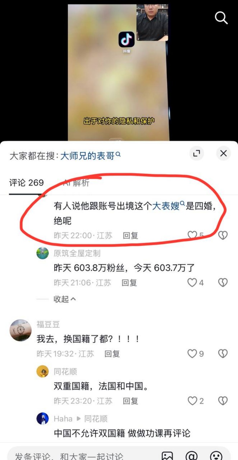 抖音网红徐州大表哥人设塌房045
