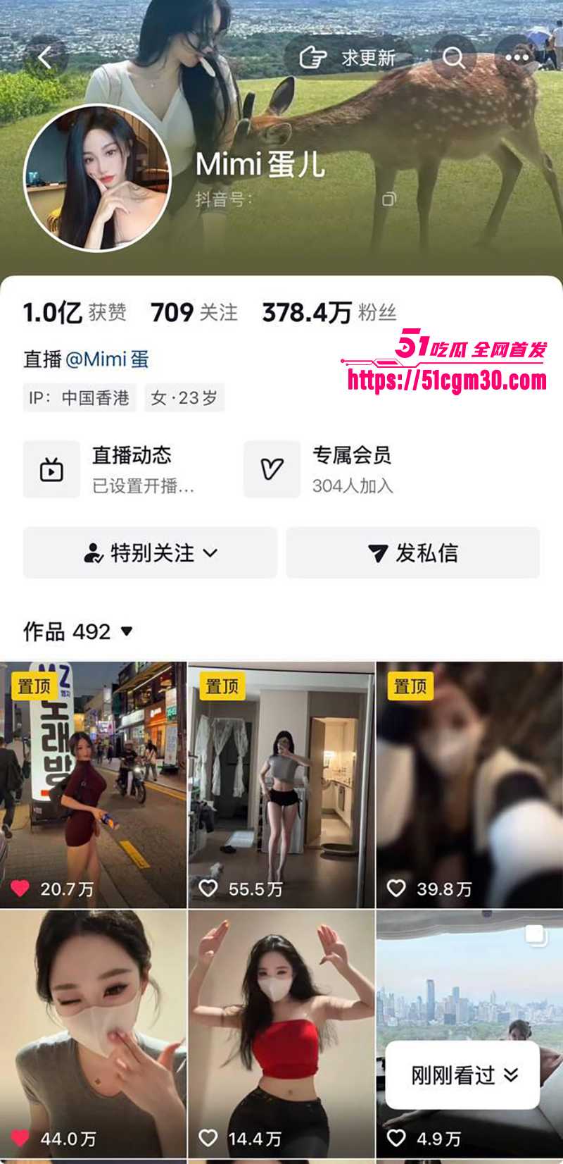 蜜臀网红 mimi蛋儿 老鸨事件 被香港炮王 DuDu 放调教猛料实锤！