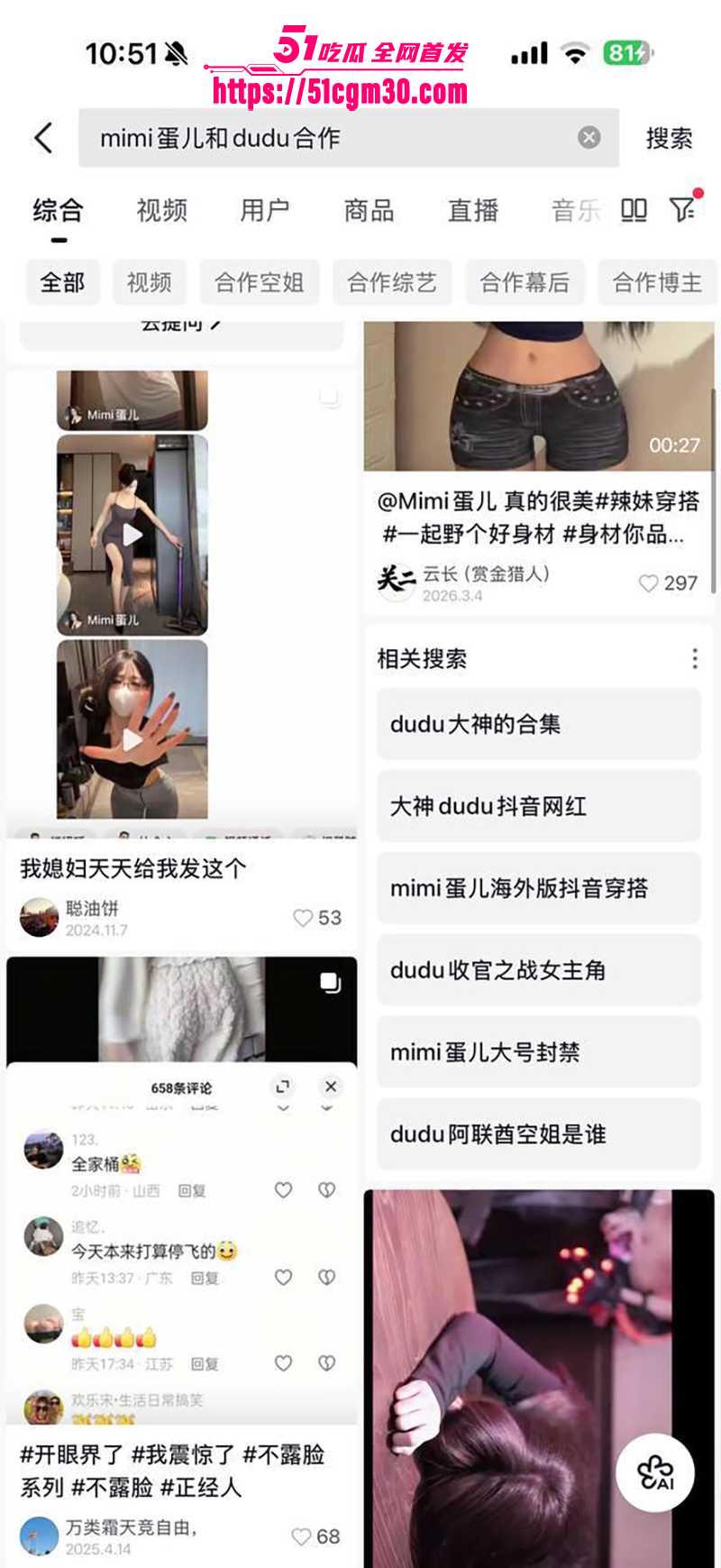 抖音370W粉网红mimi蛋儿被网黄老鸨DuDu调教视频曝光12拷贝
