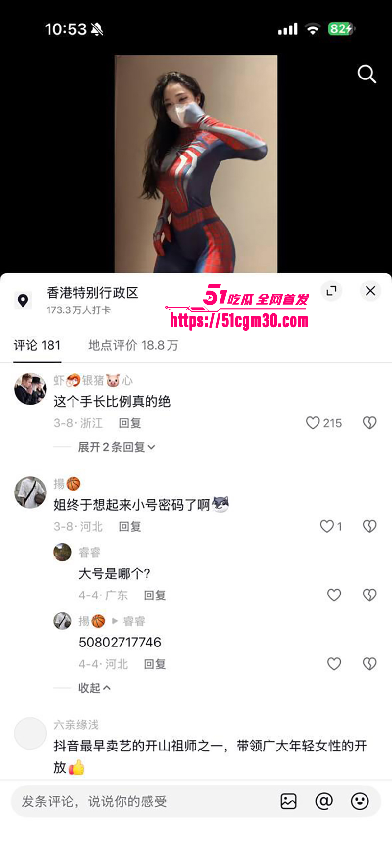 抖音370W粉网红mimi蛋儿被网黄老鸨DuDu调教视频曝光13拷贝