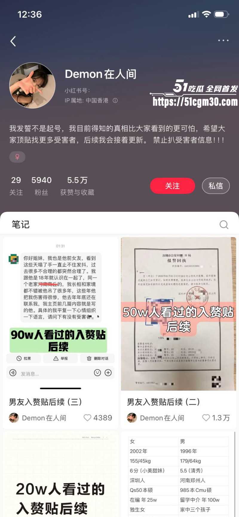 深圳02年辣妹小红书曝光郑州渣男02