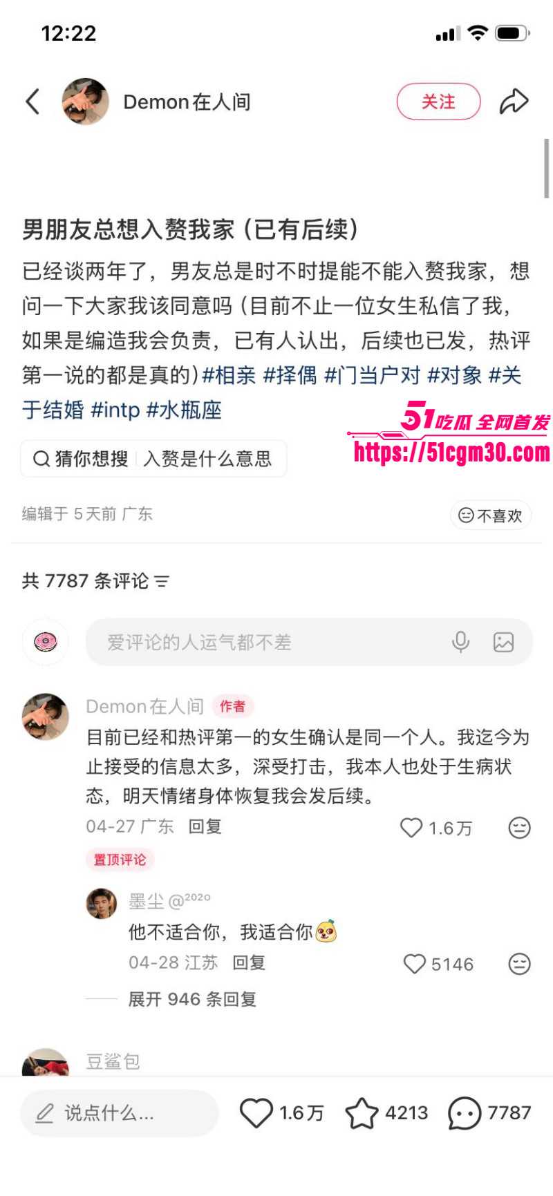 深圳02年辣妹小红书曝光郑州渣男09