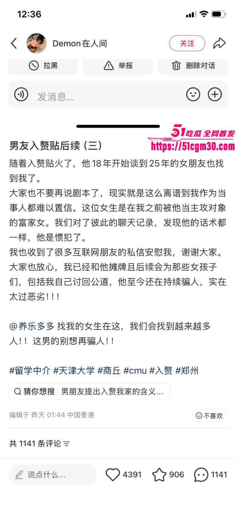 深圳02年辣妹小红书曝光郑州渣男010