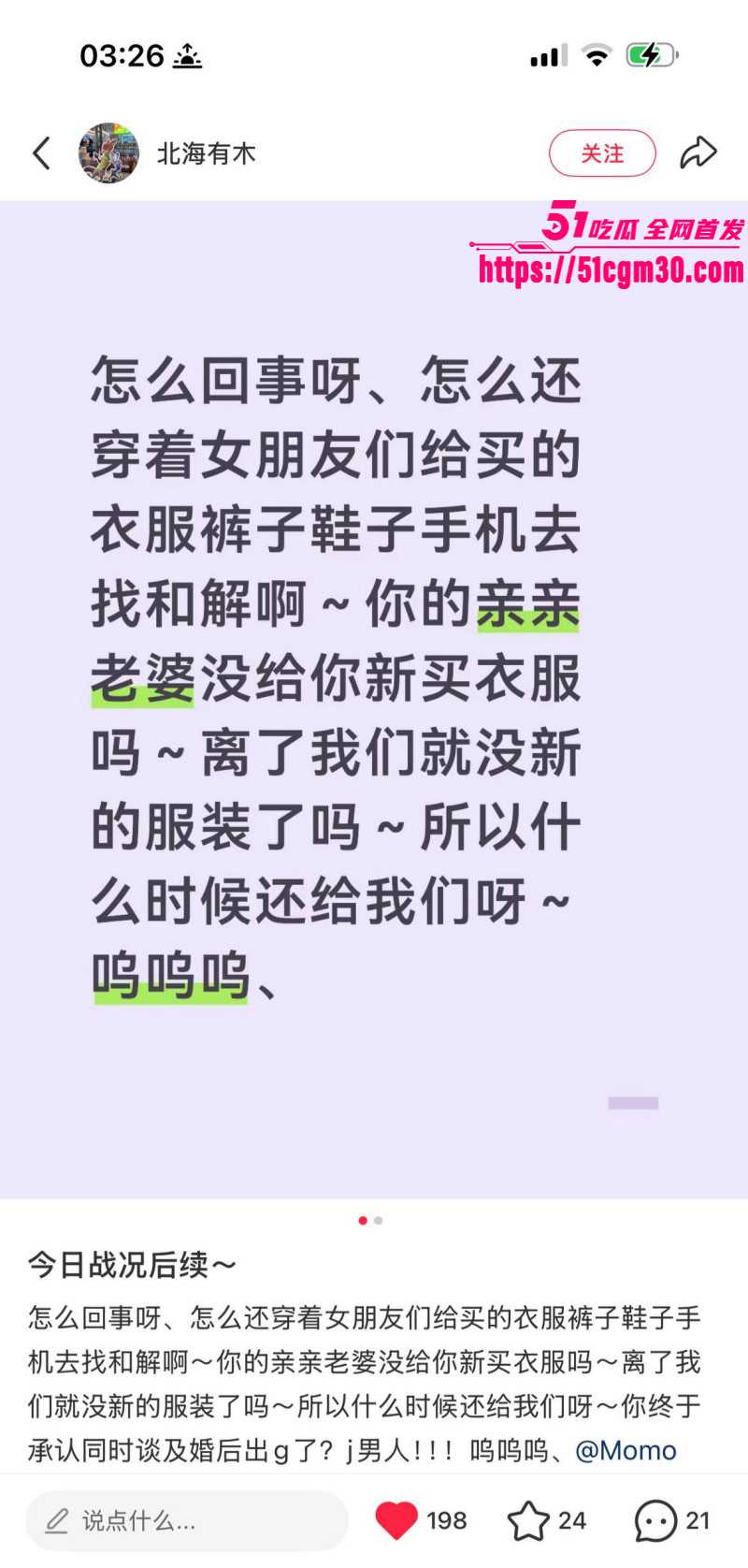 深圳02年辣妹小红书曝光郑州渣男011