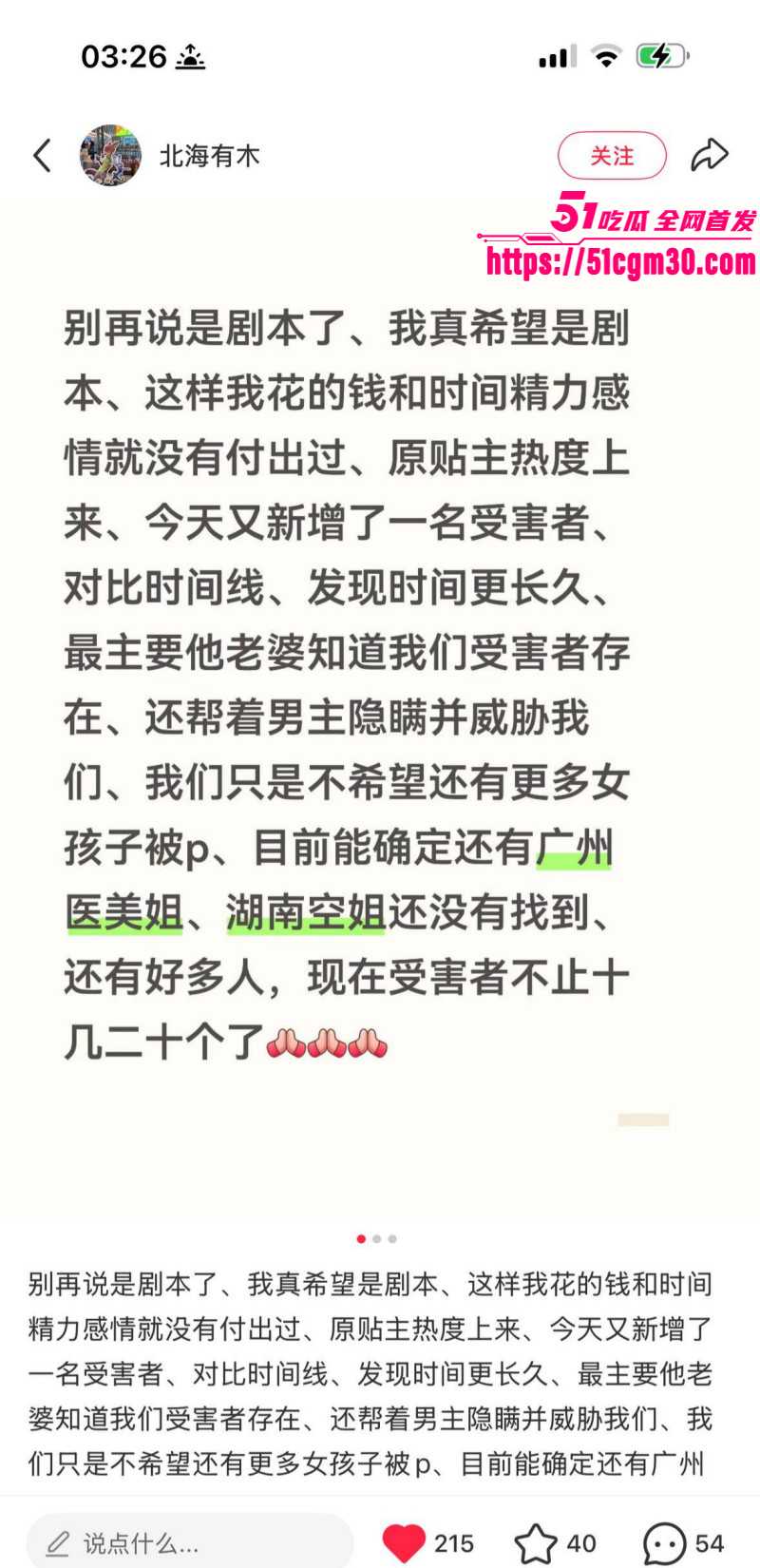 深圳02年辣妹小红书曝光郑州渣男012