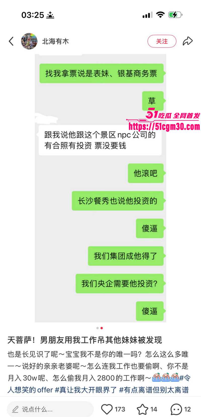 深圳02年辣妹小红书曝光郑州渣男014