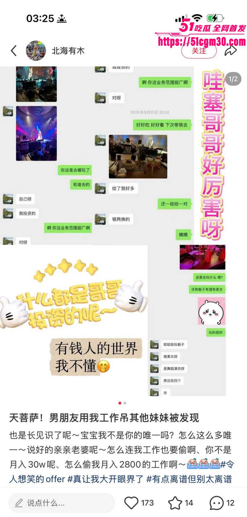 深圳02年辣妹小红书曝光郑州渣男015