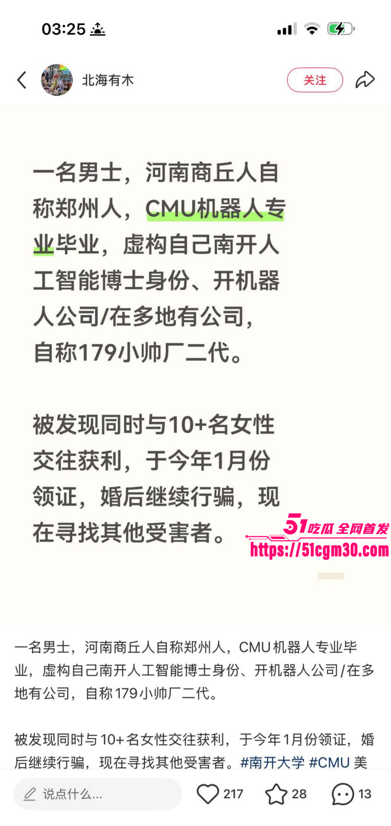 深圳02年辣妹小红书曝光郑州渣男016