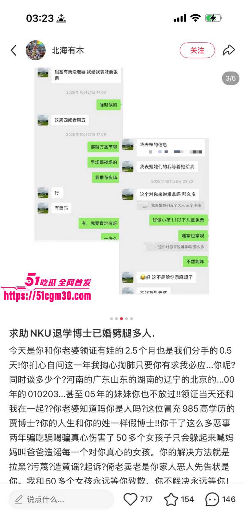 深圳02年辣妹小红书曝光郑州渣男017