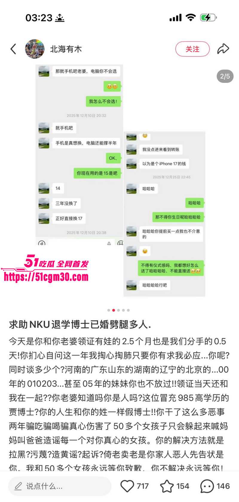 深圳02年辣妹小红书曝光郑州渣男018