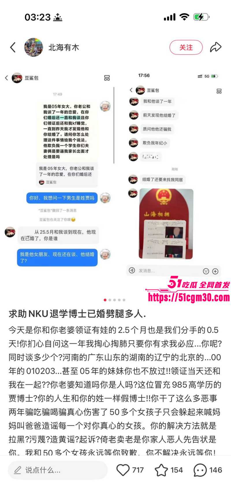 深圳02年辣妹小红书曝光郑州渣男019