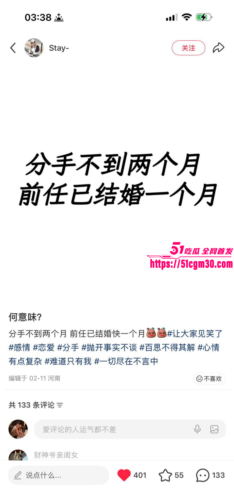 深圳02年辣妹小红书曝光郑州渣男020