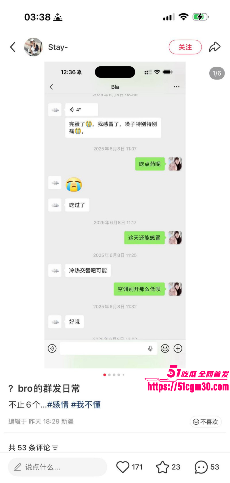 深圳02年辣妹小红书曝光郑州渣男022