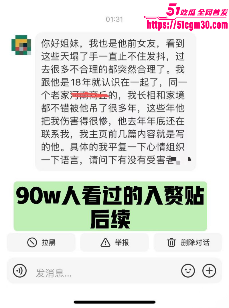 深圳02年辣妹小红书曝光郑州渣男024