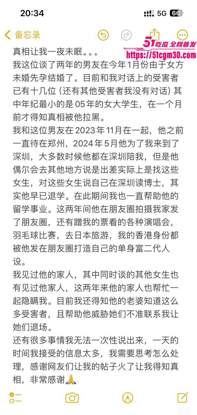 深圳02年辣妹小红书曝光郑州渣男028