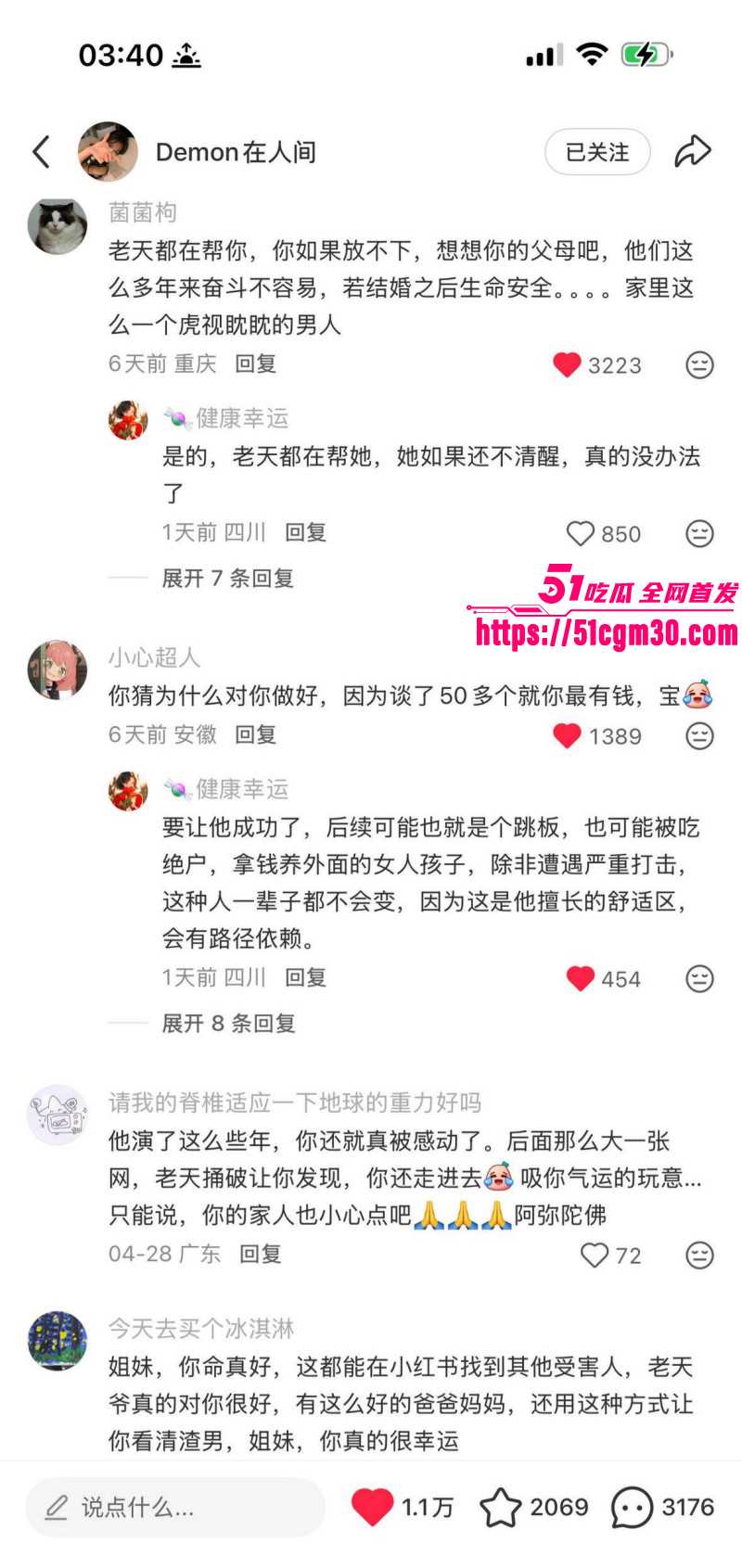 深圳02年辣妹小红书曝光郑州渣男029