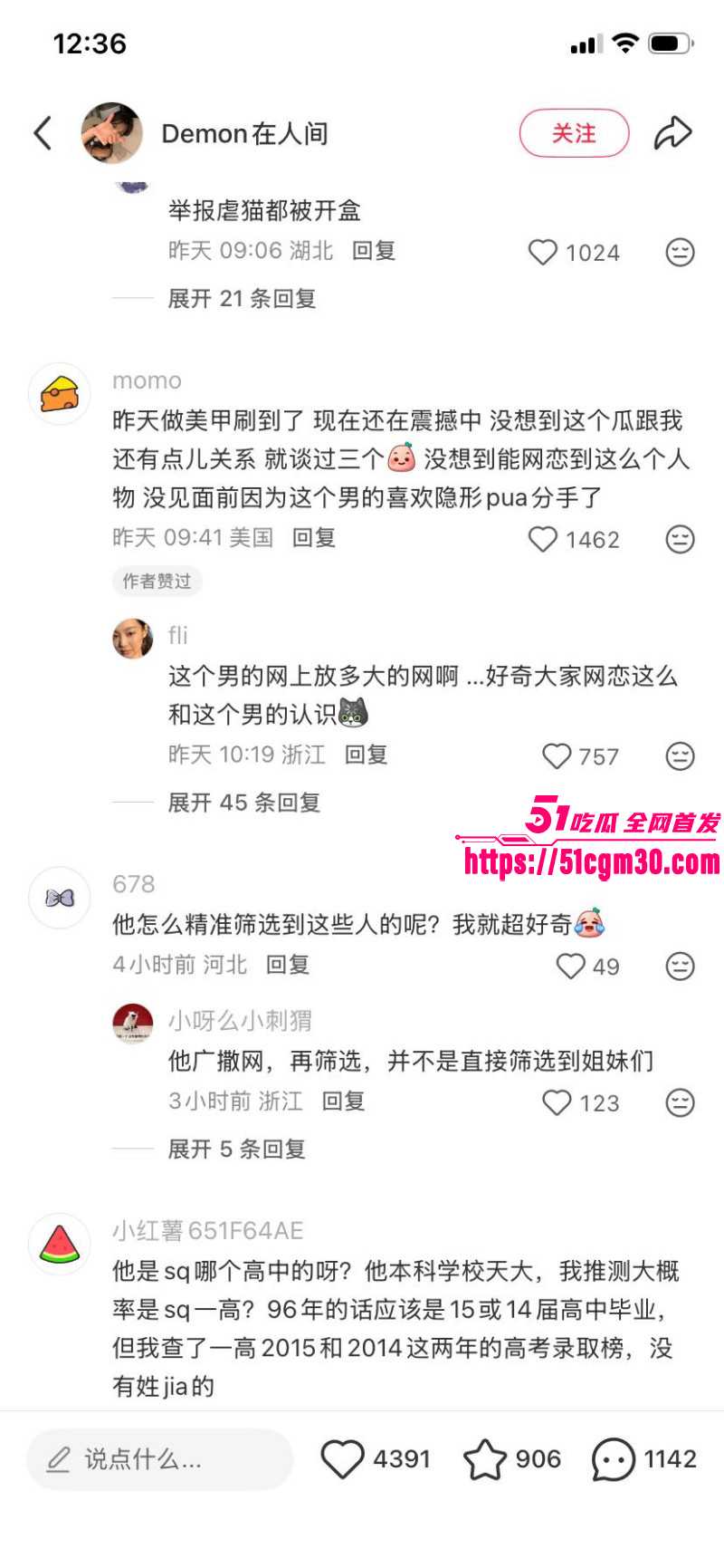 深圳02年辣妹小红书曝光郑州渣男031