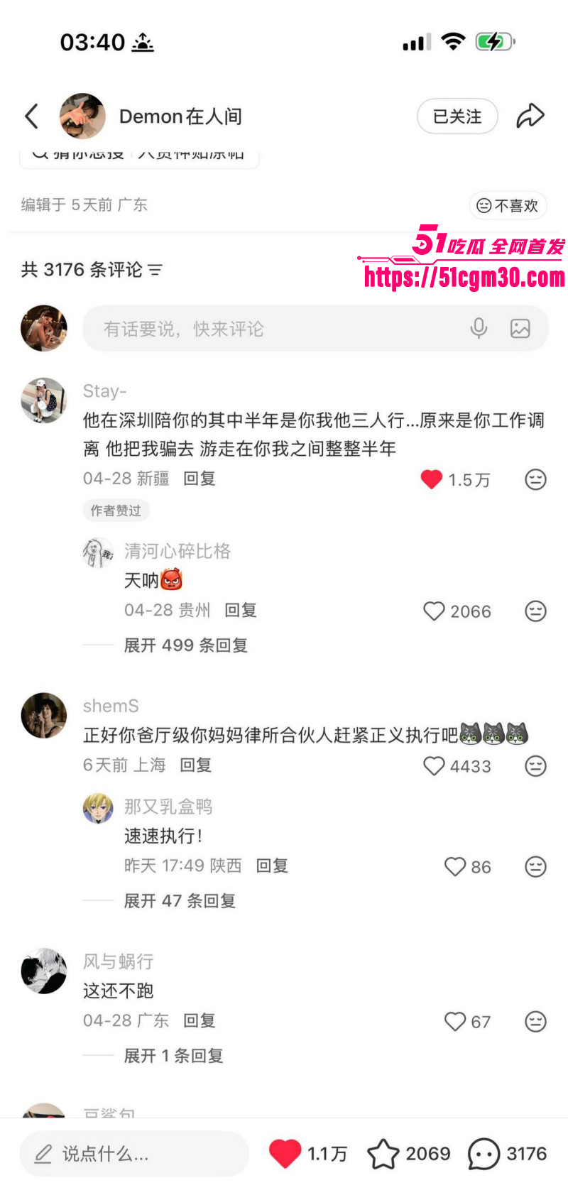 深圳02年辣妹小红书曝光郑州渣男033