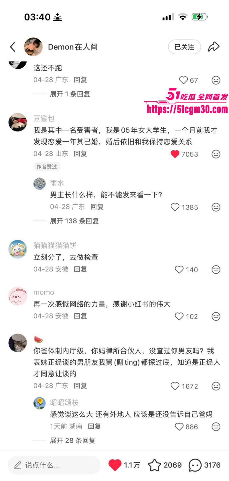深圳02年辣妹小红书曝光郑州渣男034