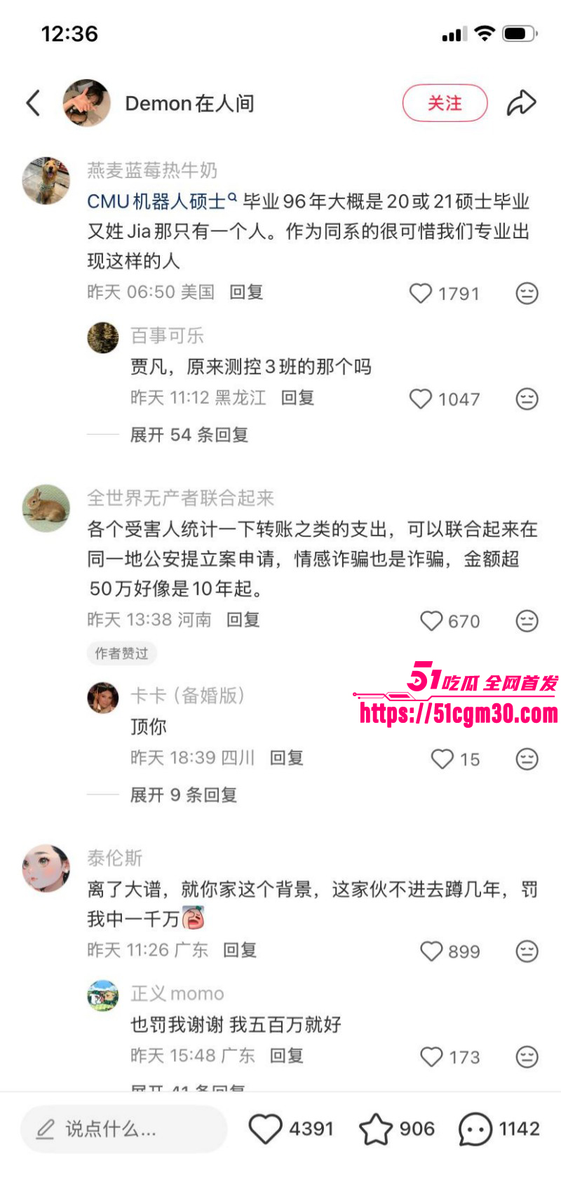 深圳02年辣妹小红书曝光郑州渣男032