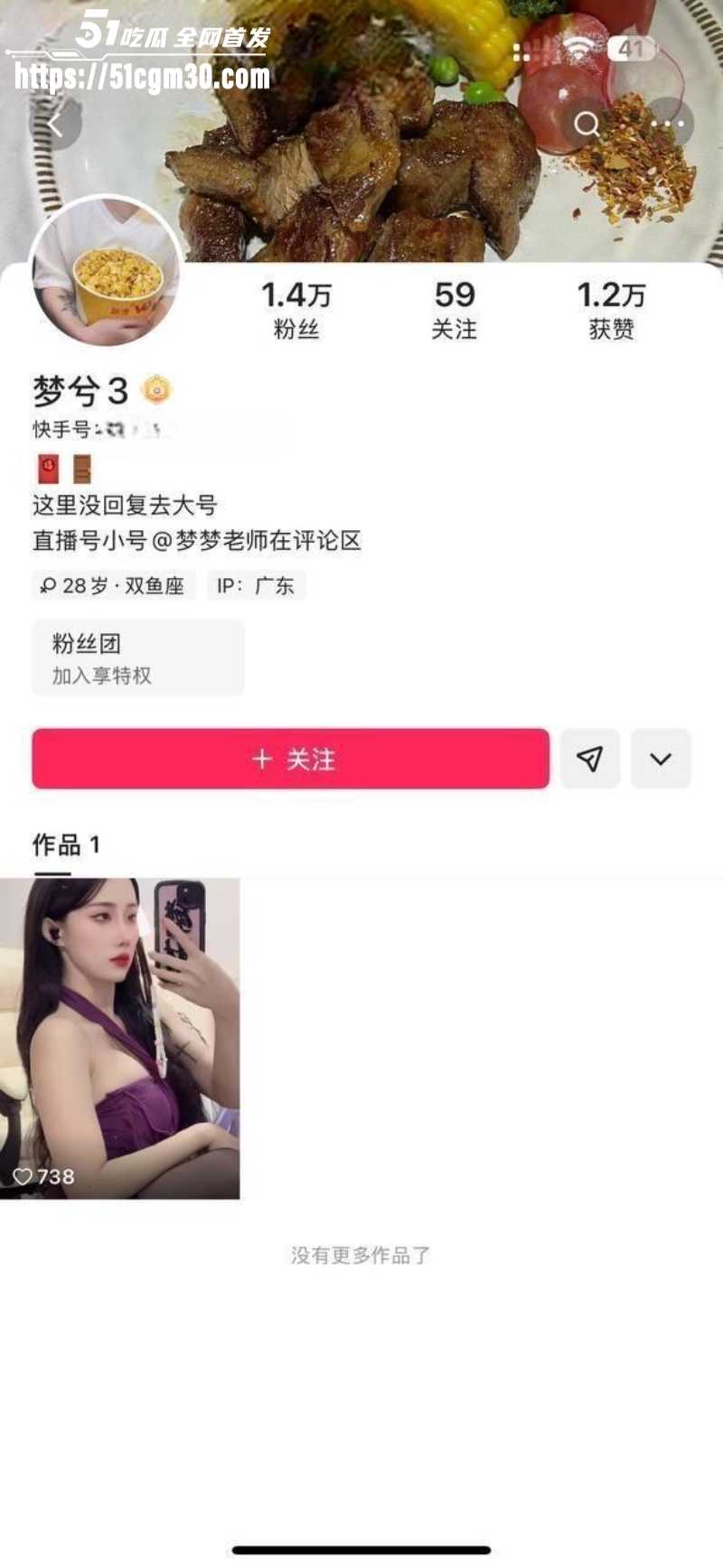 快手网红 梦兮 自慰视频 反差骚货1V1裸聊榜一 丰乳翘臀掰穴展示 淫骚至极！