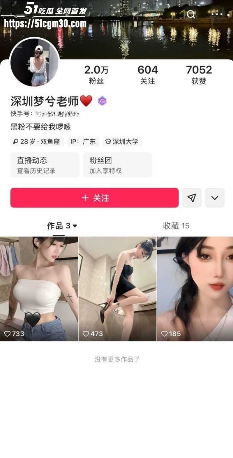 快手高颜值女神梦兮自慰视频流出2
