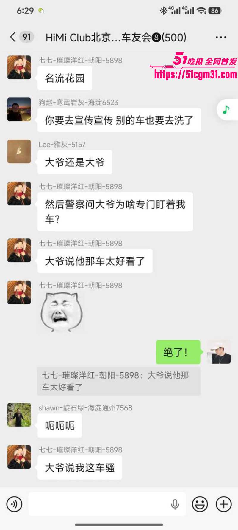 北京昌平 79岁大爷三次猥亵小米车 7
