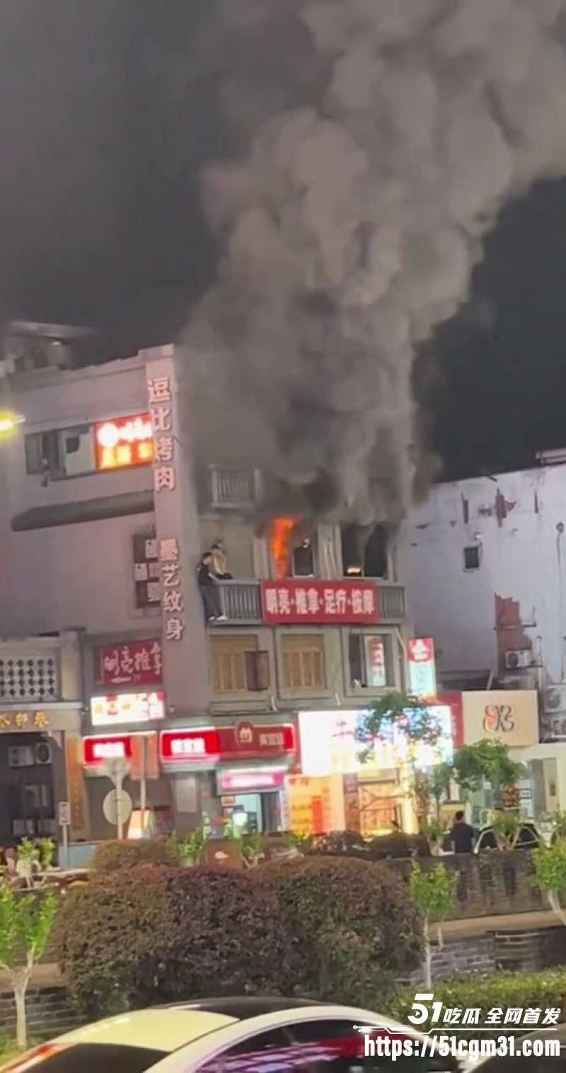 长沙黄兴足疗店起火 男顾客抱团逃命 技师小姐姐阳台瑟瑟发抖惊慌失措！