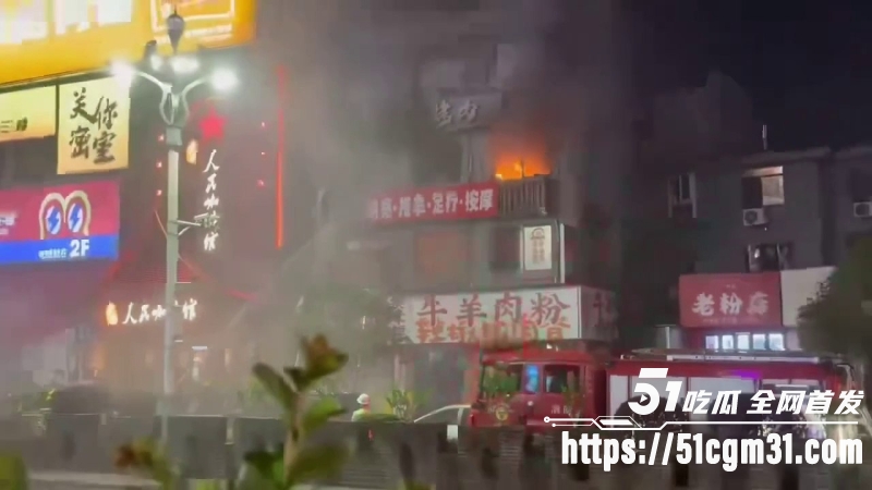 长沙黄兴足疗店着火 11