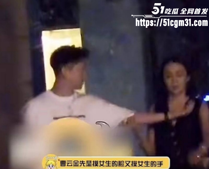 德云社大弟子曹云金不雅行为惨遭偷拍04
