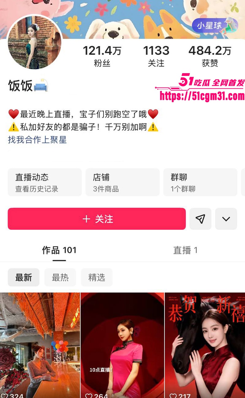 快手百万粉网红 饭饭 2026新番内衣骚舞合集 抖奶顶逼甩臀 制服轮换太刺激！