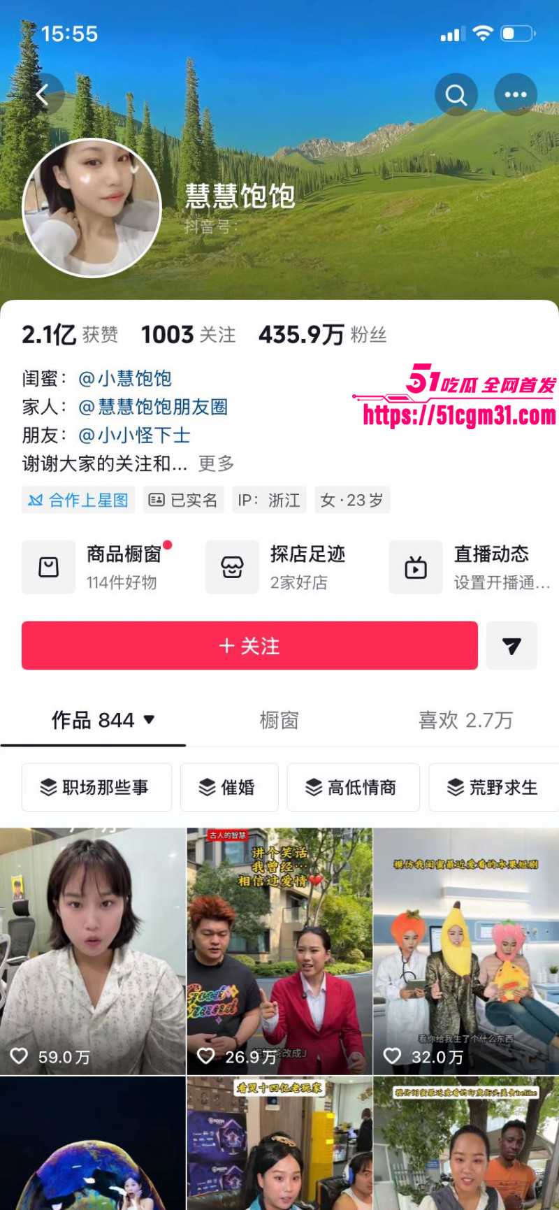 抖音抽象网红 慧慧饱饱 合伙人内幕曝光 未婚生子知三当三 双方甩出铁证疯狂撕逼！