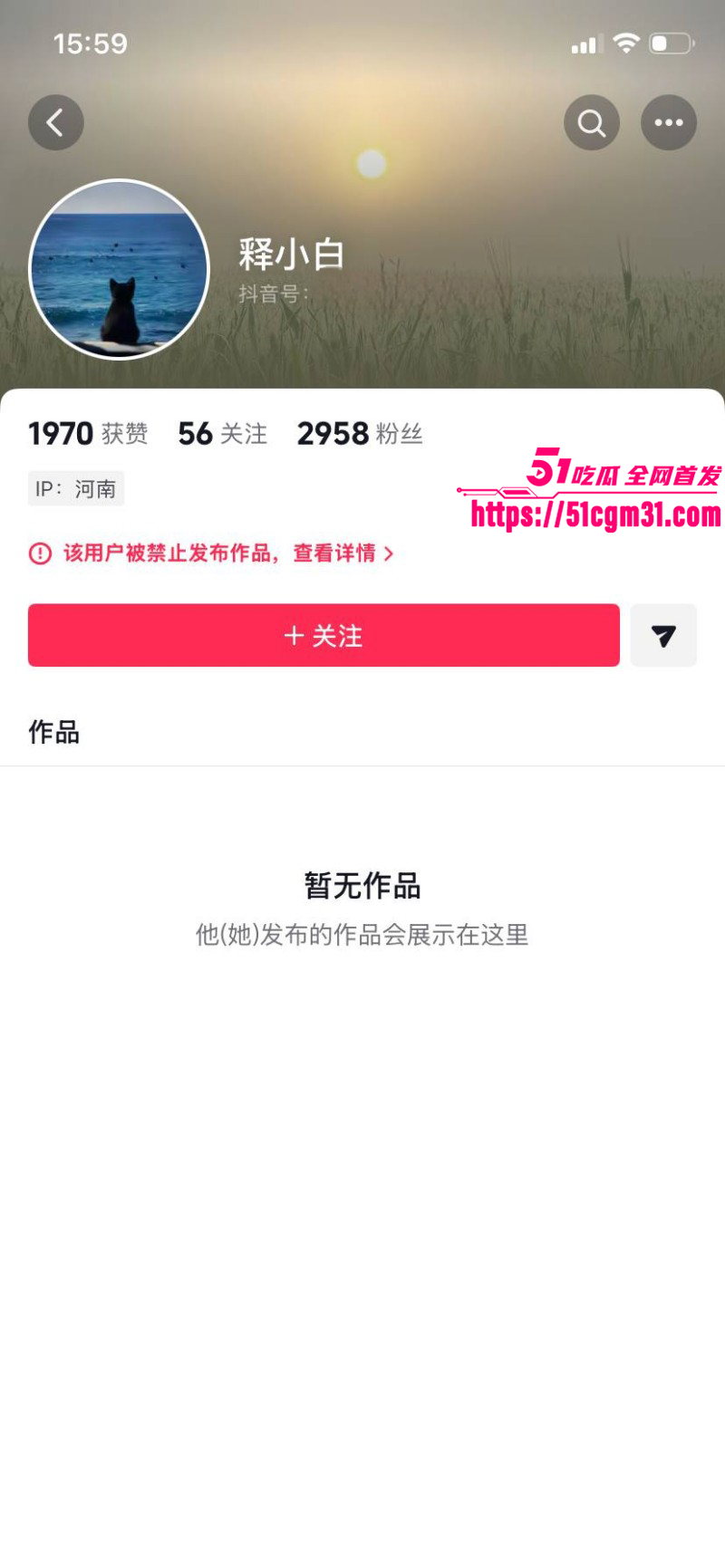 抖音网红慧慧饱饱知三当三内幕曝光07
