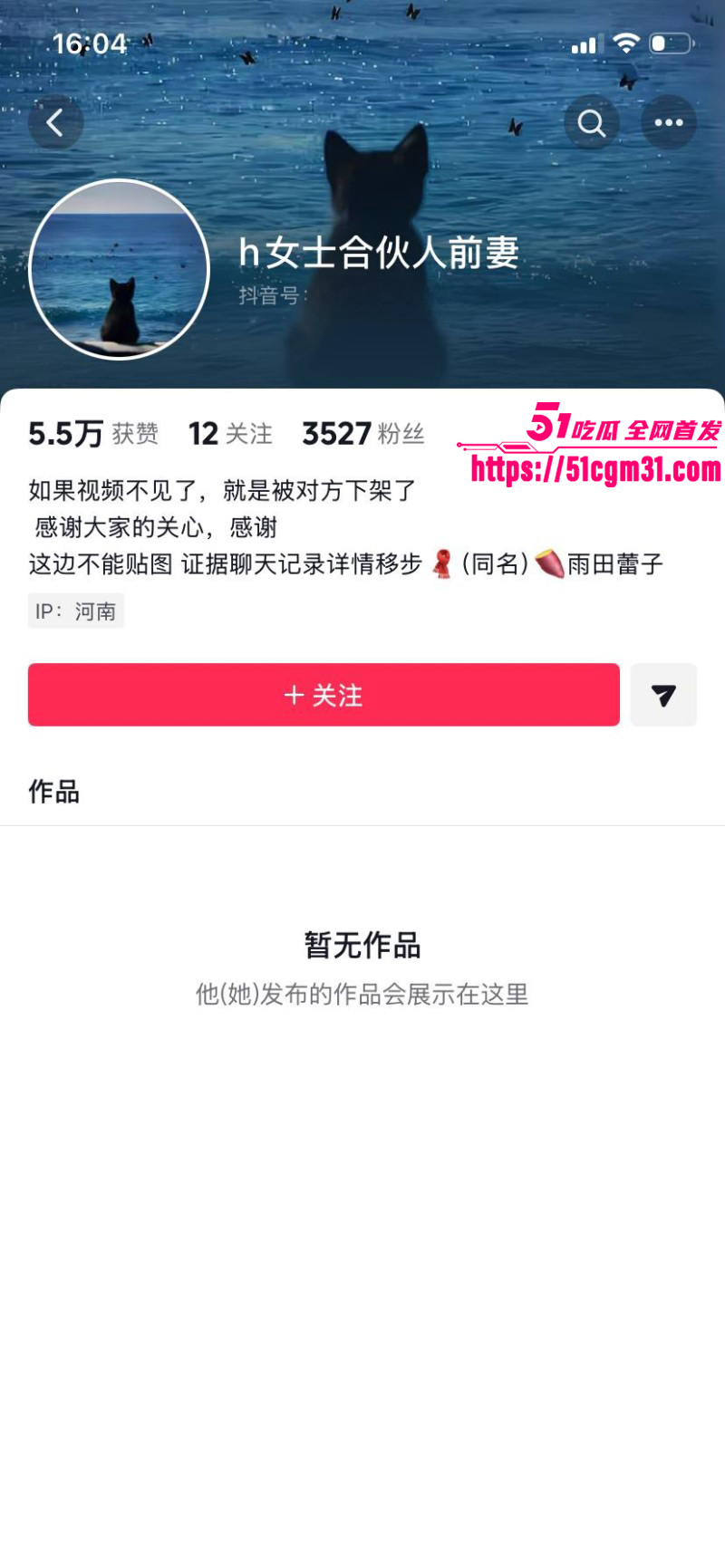 抖音网红慧慧饱饱知三当三内幕曝光08