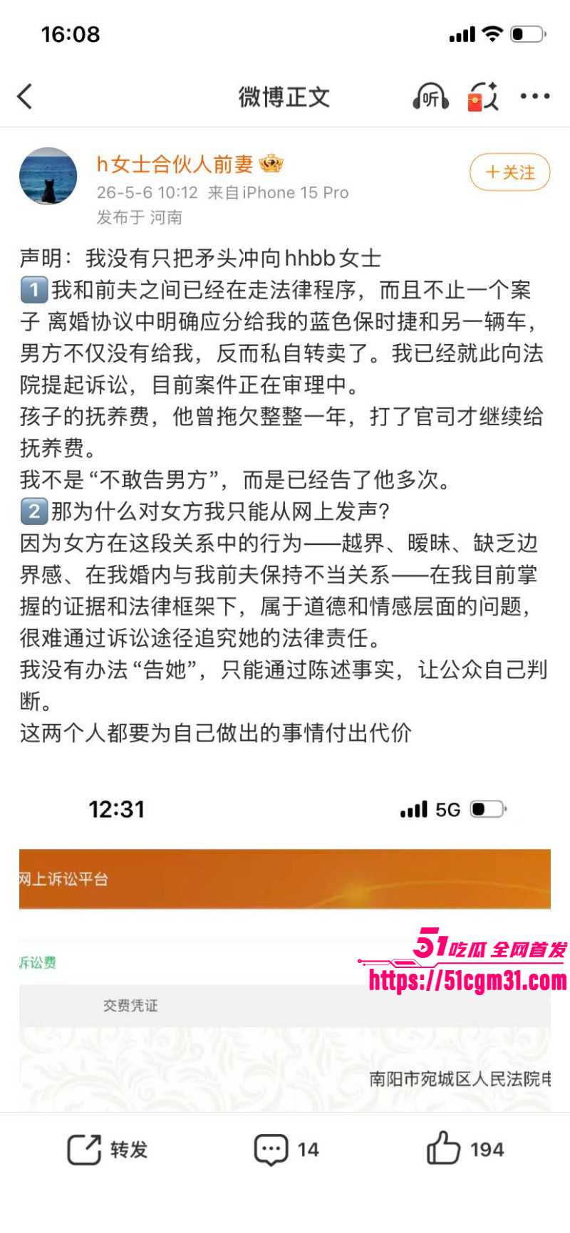 抖音网红慧慧饱饱知三当三内幕曝光017