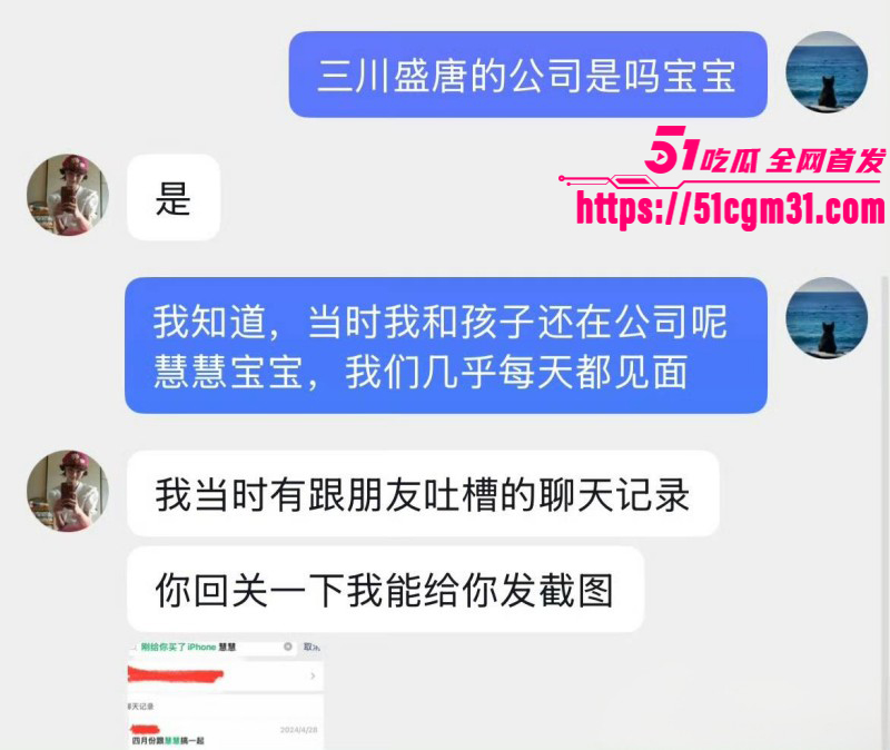 抖音网红慧慧饱饱知三当三内幕曝光023