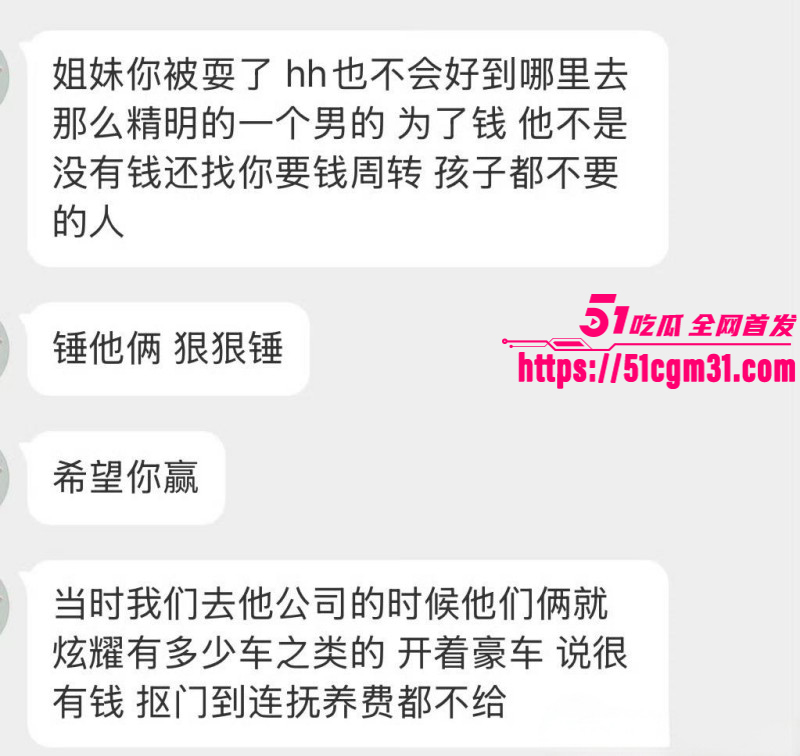 抖音网红慧慧饱饱知三当三内幕曝光024