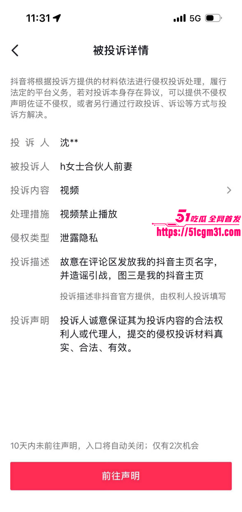 抖音网红慧慧饱饱知三当三内幕曝光020