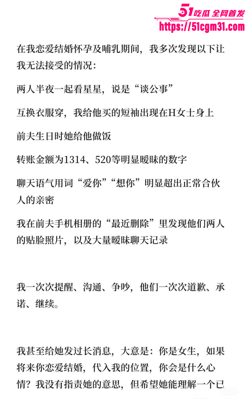 抖音网红慧慧饱饱知三当三内幕曝光028